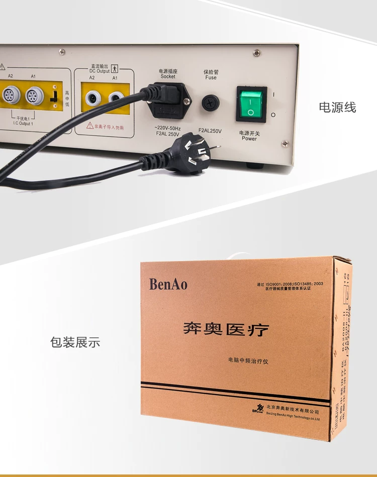 奔奥  电脑中频治疗仪  BA2008-III 腰椎治疗仪 15