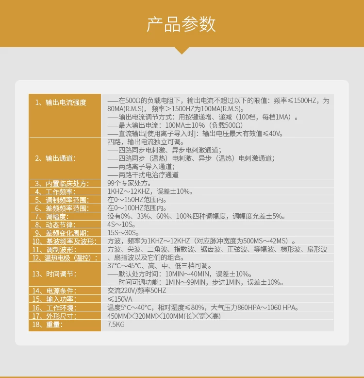 奔奥  电脑中频治疗仪  BA2008-III 腰椎治疗仪 11