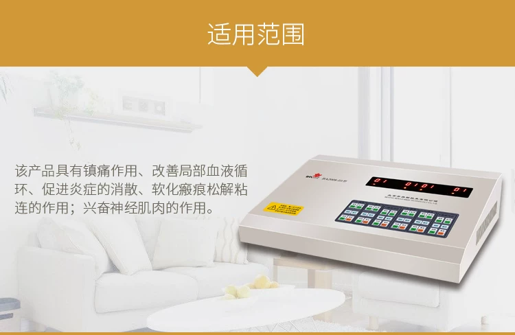 奔奥  电脑中频治疗仪  BA2008-III 腰椎治疗仪 12