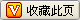 收藏食物是最好的医药：补脑直通车