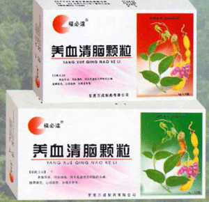 脑动脉硬化的治疗方法:养血清脑颗粒治疗脑动脉硬化症 | 脑动脉硬化