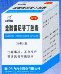 雷尼替丁治疗急性胃炎
