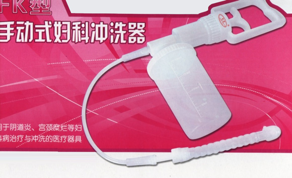 妇科清洗器 | 百合妇科清洗器fl-a型价格89元 厂